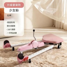 AQWA 升級豪華款 少女粉 一字馬訓練開胯拉伸器, 粉色標準款 無計時器