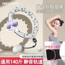 智能按摩呼啦圈，臺灣快速出貨，瘦身收腹美腰燃脂，減肥運動器材，健身神器W6, 白-色【腰圍60-90厘米】加暴汗護腰帶, 1個