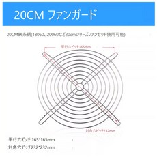 小白的生活工場 20CM以上 風扇鐵網/防護網 (實際以圖面安裝孔距為準), 1個