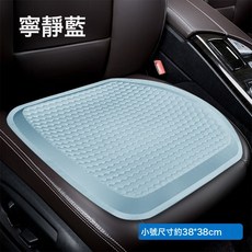 DFMEI 汽車凝膠坐墊夏季通風涼墊凝膠製冷單片屁屁墊冰絲座椅墊冰涼座墊, 小號藍38*38cm-9996B