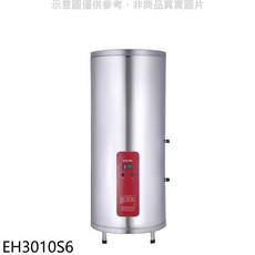 櫻花 EH3010S6 30加侖 6KW 儲熱式電熱水器