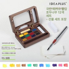 휴대용 수채화 미니 팔레트 물감 상자 스케치 그림 그리기 우드 클립 수성펜, 1개, 2. 피카소 물감 세트, 기본 색상