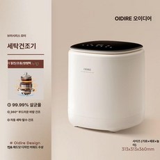 미니 세탁기용 속옷 양말 전용 소형 자동 세탁 건조 일체형, 프리미엄 살균 무브러시 모터+ +자외선 살균, 기본 모델명/품번