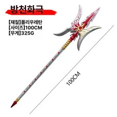 대형 소프트검 코스프레검, 1개, 실버 방천화극 100cm