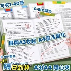 旋轉拉桿文件夾 A3/A4試捲夾 側夾資料夾, 1個, 通用A3/A4試捲夾,雙夾款