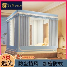 A類全底全包遮光蚊帳 寶寶防摔蚊帳 臥室U型坐牀牀簾 可拆卸牀幔 200*220cm, 天藍色