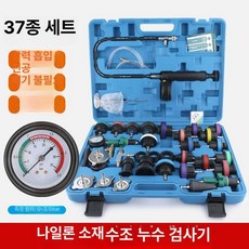 부동액 주입기 진공 누수 탐지기 냉각수 압력 테스터, 1개