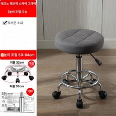 원형 진찰의자 진료 의자 간의의자 높이조절 병원 치과 다용도, 강철 받침대, 팔걸이 없음, 높임테크패브릭스카이그레이
