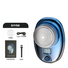 迷你電動剃鬚刀, 漸變藍數顯款, 如圖所示
