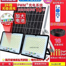 태양광 가로등 태양열 정원등 520LM 전등 투광등 전봇대 30000W, X. 5단 디스플레이  5000WH 2헤드2136LM