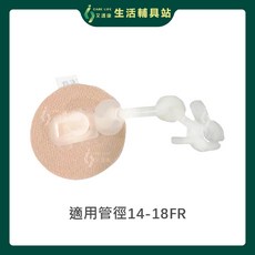 艾護康 阿爾傑ALGER 巧馨貼 可更換式鼻胃管固定貼 (1結構 8貼片) 導管固定裝置 (適用管徑5-18FR), 1個, 軟夾適用管徑14-18FR