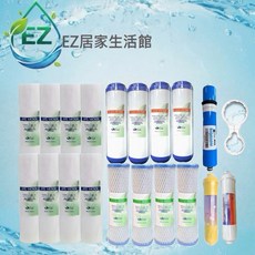 【EZ居家生活館】5 micron 除氯組合 RO機淨水器濾心, 1個, 二年份(19支+大小扳手=21支)925