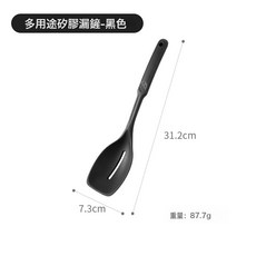 DFMEI 家用多功能炒菜鏟子食品級硅膠鍋鏟 二合一多用途硅膠鏟勺, 1個, 多功能硅膠漏鏟-黑色:如圖