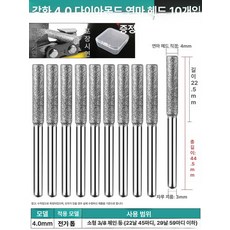 연마기 체인톱날 엔진톱 야스리 톱날줄 오일톱용 연삭기, 1개, 4.0mm 다이아몬드 10개 전기톱 소형, 기본 색상