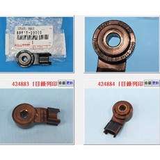 89615-20090 爆震感知器 豐田 Camry/Sienna/Innova/Previa/LEXUS, 1個