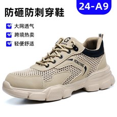 勞保鞋男防砸防刺夏季透氣防臭耐磨舒適牛皮網面實心底批發代發, 1個, 24-A9【夏季防臭】;45