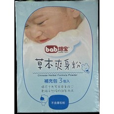 培寶漢方爽身粉補充包50g，天然草本配方，細緻粉末吸收濕氣，預防尿布疹，寶寶肌膚乾爽舒適, 1個, 培寶漢方補充包50g×3（02745）
