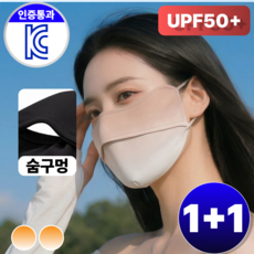 로디온 자외선차단 골프 스포츠 기미 쿨 마스크, 1세트, 피치그라+피치그라