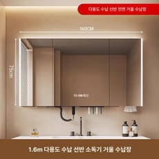 욕실 거울장 상부장 벽걸이 교체 수납장 캐비닛 다용도, 1개, 160cm 스마트 전체 거울장