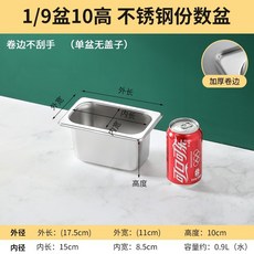 不鏽鋼長方形份數盒帶蓋 商用餐盒餐盆 防漏設計可堆疊960112 台灣商用廚房專用, 9/1盆身17.5*11*10高, 1個