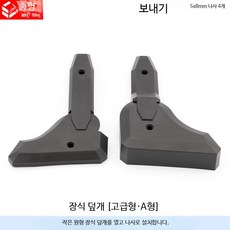 게이밍 의자 조절기 리클라이닝 부품 등받이 조절 장치 의자 수리용 내구성 강화형, 1개, 1_고급형 A형 덮개 포함 주의