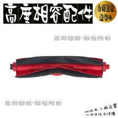 石頭 Q8 MAX PRO 掃拖機器人配件組 滾刷 邊刷 濾網 拖布, 1個, 優質主刷-1入,石頭Q8專用