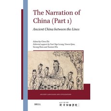 (英文圖書)The Narration of China (Part 1): Ancient China Between the Lines 精裝版, Brill, 英文