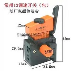 트리거 스위치 FA5-6 IBEK 전기 드릴 해머 GBM500RE 및 GBM13RE 드릴용 250V 6A 10A 속도 제어, [03] NO.3, 1개