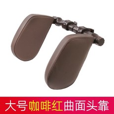 자동차 헤드레스트 목베개 차량용 시트 쿠션 차종 통용, 커피레드(PVC가죽)라지