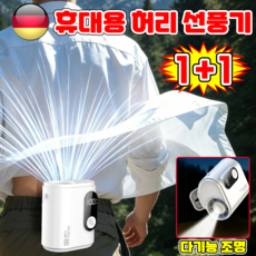 [가성비최고] 휴대용 허리 선풍기 클립팬 선풍기 강력바람 강도조절 목걸이 손풍기 미니 무선 USB 충전식 바디쿨러 이동식 에어컨 사은품 랜덤증정 Mini Fan, 2개, 핑크색