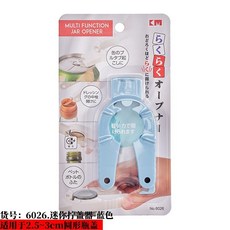 家用開罐器多功能罐頭擰蓋器創意擰瓶蓋旋蓋開瓶器開蓋起子器, 迷你擰蓋器-藍色, 1個
