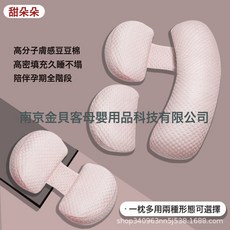 孕婦枕護腰側睡託腹側臥抱枕睡覺孕期靠墊用品母嬰專用, 1個, 如圖