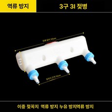 새끼 돼지 포유기 송아지 젖병 염소 가축 수유기, 방지용 3L 단면 3구, 1개, 1L
