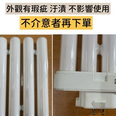 耀星照明 3M博視燈TL-1000適用燈管FML27EX-N N色 FML27W檯燈燈管PLF 27W 四支平, 1個, FML-27W 2700K黃光（瑕疵）, 黃色的