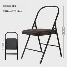 요가 스튜디오 의자 용품 전문, 1개