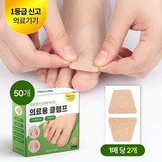 [MSMULTIVERSE] 어머 이렇게 달라질 줄 몰랐어 깨끗한 발톱 스티립 테이프 연화 케어 보호 시트 패치 스티커, 50개 50개