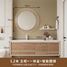 可麗耐一體陶瓷洗臉盆浴室櫃組閤簡約日式衛生間洗漱臺洗手池鏡櫃 收納櫃 儲物櫃 洗手臺 麵盆櫃 浴室櫃 浴櫃 浴室收納櫃, 120CM【膚感一體盆】+圓形智子, 1個