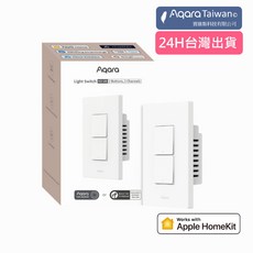 Aqara H2雙鍵智能開關 單火零火皆通用 台灣規格 需搭配網關 支援HomeKit [原廠現貨], 1個, 2個迴路
