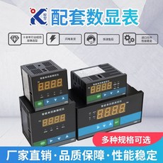紅外線測溫儀 進口器件 工業高精度溫度變送器 非接觸式測量 高性能傳感器探頭, 1個, 數顯表96*48數位信號