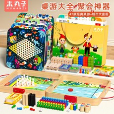大富翁遊戲多功能棋 兒童中國之旅小學生跳棋飛行棋多合一棋盤玩具, 1個, 木盒裝城市大富翁47種經典棋桌面遊戲贈收