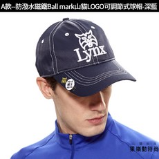 Lynx Golf 經典男款防潑水磁鐵球標高爾夫球帽，多款任選，舒適可調節, 深藍色, 1個