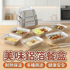 台灣現貨鋁箔紙餐盒550ml 中秋 烤肉 鋁箔烤盤 長方形 氣炸鍋錫紙盤 烘焙 烤箱 鋁箔烤盤, 1個
