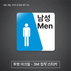 화장실 입구 가림막
