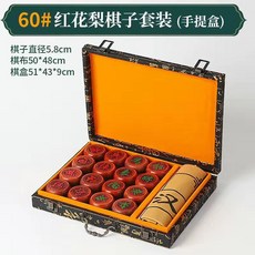 高檔實木象棋桌遊禮盒組 紅花梨木大號中國象棋 附棋盤 送禮佳品, 金絲紋手提禮盒【60紅花梨+皮革盤】, 1個