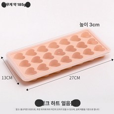 얼음 분쇄기 스텐 가정용 빙수기 카페용 실용적, 핑크레드 하트형 얼음판, 기본 색상