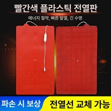 대형견 온열 장판 동계축사 방석 축산 담요 전기매트 반려동물 난방 실외 강아지 전기장판, I.빨간 플라스틱 이중선 50x90