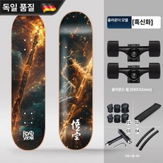 스마트스톤 스케이트운동기구 스케이트보드, 1개, 쿨 블랙 미스 올인원