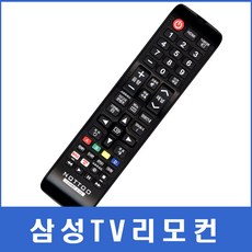 삼성TV 리모컨 CT-2971B/UN49K5110AFXKR/BN59-00463A/UN32EH4000F/LN46S81BD1/QN55Q85RAFXKR/LN46B531P8F, COMyu-2103(195), 1개