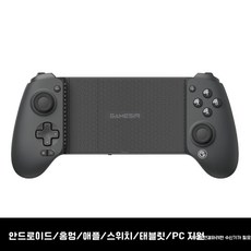 G8+ 휴대폰 조이스틱 패드 게임패드 트리거 컨트롤러 스트리밍 컴퓨터 Bluetooth 무선 IOS Apple Android Delta 액션 존 제로 DNF 모바일 Genshin, 1. 본체, 1개