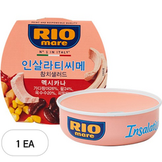 리오마레 인살라티씨메 멕시칸 샐러드 참치, 160g, 1개